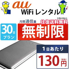 https://thumbnail.image.rakuten.co.jp/@0_mall/rtm-select/cabinet/rtm_mobile/aulte/u2s/item_u2s_30day35.jpg