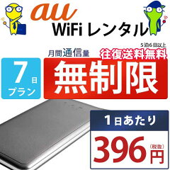 https://thumbnail.image.rakuten.co.jp/@0_mall/rtm-select/cabinet/rtm_mobile/aulte/u2s/item_u2s_7day_25off.jpg