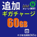 365`[WWiFiǉ`[W60GB