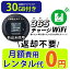 ݥåWiFi 30 ڥޥ饽SALE20%OFF۷0 ֵ  㡼 wifi ݥåWi-Fi sim Х롼 磻ե wifi  WiFi ֺ wifi롼 ץڥ ХWiFi ݥåȥ磻ե ι  եȥХ ɥ au ̵