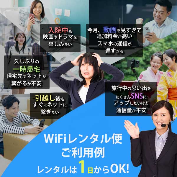 WiFi レンタル 14日 無制限 即日発送 ...の紹介画像3