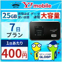 WiFi　レンタル　1Weekプラン　1日あたりレンタル料　432円　感動をお届けする【　WiFi　レンタル　ルーター】出張/国内旅行/お引越しに最適★Y!mo...