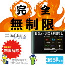 WiFi レンタル 365日 完全 無制限 即日発送 レンタ