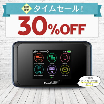 【レンタルセール】 wifi レンタル 30日 ほぼ 無制限 ソフトバンク ポケットwifi 501HW Pocket WiFi 1ヶ月 レンタルwifi ルーター wi-fi 中継器 国内 専用 wifiレンタル wiーfi ポケットWiFi ポケットWi-Fi 旅行 出張 入院 一時帰国 引っ越し softbank あす楽 空港 受取