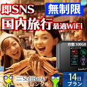 WiFi レンタル 14日 即日発送 レンタルwifi レンタルWi-Fi レンタルワイファイ wifiレンタル Wi-Fiレンタル ワイファイレンタル wi-...