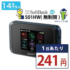 https://thumbnail.image.rakuten.co.jp/@0_mall/rtm-select/cabinet/rtm_mobile/softbank/501hw/item_501hw_14day25.jpg