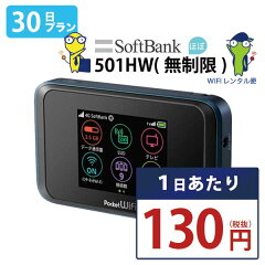 https://thumbnail.image.rakuten.co.jp/@0_mall/rtm-select/cabinet/rtm_mobile/softbank/501hw/item_501hw_30day35.jpg