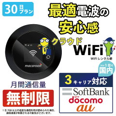 https://thumbnail.image.rakuten.co.jp/@0_mall/rtm-select/cabinet/rtm_mobile/softbank/macaroon/mkr_30day.jpg