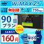 ＜往復送料無料＞ wifi レンタル 無制限 90日 WiMAX 2+ ポケットwifi W05 Pocket WiFi 3ヶ月 レンタルwifi ルーター wi-fi 中継器 国内 専用 wifiレンタル wiーfi ポケットWiFi ポケットWi-Fi 旅行 出張 入院 一時帰国 引っ越し ワイマックス あす楽 空港 受取