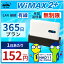 【有線接続】 wifi レンタル 無制限 365日 WiMAX ポケットwifi nadクレードルセット Pocket WiFi 1年 レンタルwifi ルーター wi-fi 中継器 国内 専用 wifiレンタル wiーfi ポケットWiFi ポケットWi-Fi 旅行 出張 入院 一時帰国 引っ越し ワイマックス あす楽 空港 受取