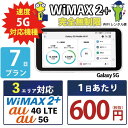 WiFi レンタル 7日 完全 無制限 即日