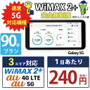 WiFi レンタル 90日 完全 無制限 即日発送 レンタルwifi レンタルWi-Fi レンタルワ ...