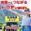 WiFi 󥿥 14 ̵ ¨ȯ docomo 󥿥wifi 󥿥Wi-Fi 󥿥磻ե wifi󥿥 Wi-Fi󥿥 磻ե󥿥 wi-fi 磻ե  ݥåwifi ݥåWi-Fi ݥåȥ磻ե  ι  sim ХWiFi 2 fs030 פ򸫤