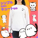 \タイムセール/2,420円→1,683円!! ワンポイントロンt レディース メンズ 綿100% かわいい シマエナガ 白tシャツ 長袖tシャツ ハシビロコウ...