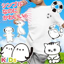 \タイムセール/1980円→1133円!! キッズTシャツ 綿100% キッズ 90 100 110 120 130 140 夏 半袖 コットンTシャツ ジュニアサイズ 白tシャツ キッズサイズ 運動会 スポーツウェア キッズtシャツ 無地tシャツ 子供 学校 半袖tシャツ 男の子 女の子 キッズウェア ◎S 5001