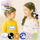 ユニコーン 長袖Tシャツ 女の子 ゆめかわいい 女の子 キッズTシャツ白tシャツ キッズ 綿100 ピンク 青色 ジュニア 110 130 150 秋 ロンT コットンTシャツ ジュニアサイズ 白tシャツ キッズサイズ 子供 学校 保育園 通園 なが袖tシャツ 女の子 キッズウェア リボン ◎S 00102