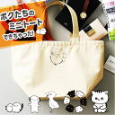 ミニトートバッグ ワンポイント ランチバッグ かわいい シマエナガトートバッグ ハシビロコウ エイ メンダコ ネコ ウーパールーパー黒 ミニバック お弁当入れ ...