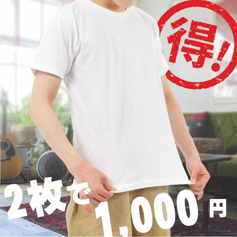 【2枚セット】綿100% tシャツ 無地 メンズ 薄手Tシャツ クルーネック ビジネスインナー ルームウェア アンダーウェア パジャマ スポーツtシャツ コット...