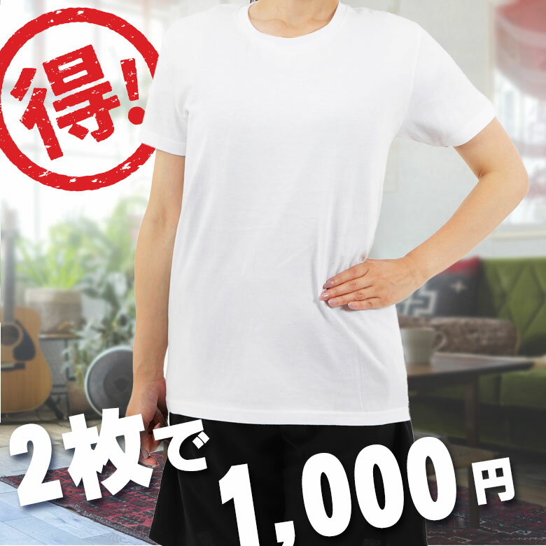 【2枚セット】tシャツ レディース 半袖 綿100% 薄手綿tシャツ コットンTシャツ シンプル無地 軽い インナー アンダーシャツ ルームェア パジャマ 下着...