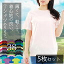 楽天RTM Select 楽天市場店【5枚セット】tシャツ レディース 半袖 綿100％ 薄手綿tシャツ コットンTシャツ シンプル無地 軽い インナー アンダーシャツ ルームェア パジャマ 下着 ウォーキングクルーネック カットソー 涼しい かわいい レディースtシャツレディース セット販売 まとめ買い 00083