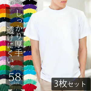 3枚セット Tシャツ メンズ 綿100 無地tシャツ 半袖 シンプル 透けない 厚手 敏感肌 クルーネックティーシャツ ビジネスインナー 重ね着 トップス カットソー おしゃれ 涼しいコットン ルームウェア スポーツ Tシャツ メンズtシャツメンズ セット販売 まとめ買い の 3枚セット Tシャツ メンズ 綿100 無地tシャツ 半袖 シンプル 透けない 厚手 敏感肌 クルーネックティーシャツ ビジネスインナー 重ね着 トップス カットソー おしゃれ 涼しいコットン ルームウェア スポーツ Tシャツ メンズtシャツメンズ セット販売 まとめ買い の