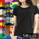 【5枚セット】tシャツ レディース 半袖 綿100% 白 無地tシャツ シンプル 透けない厚手 クルーネックTシャツ インナー トップス 重ね着 カットソー かわいい 涼しいティーシャツ コットン100% ルームウェア パジャマ レディースtシャツレディース セット販売 まとめ買い 00085