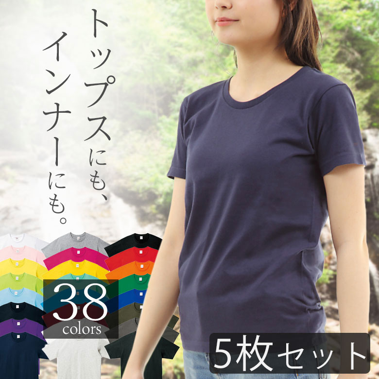 楽天RTM Select 楽天市場店【5枚セット】tシャツ レディース 半袖 綿100％ クルーネック 襟ぐり狭め シンプル 無地 涼しい ビジネスインナー ルームウェア パジャマ トップス カットソー スポーツウェア ウォーキング ヨガ コットン100％ レディースtシャツ 春夏秋冬 まとめ買い セット販売00086