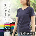 楽天RTM Select 楽天市場店【5枚セット】tシャツ レディース 半袖 綿100％ クルーネック 襟ぐり狭め シンプル 無地 涼しい ビジネスインナー ルームウェア パジャマ トップス カットソー スポーツウェア ウォーキング ヨガ コットン100％ レディースtシャツ 春夏秋冬 まとめ買い セット販売00086