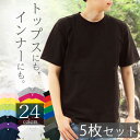 【5枚セット】tシャツ メンズ 半袖 綿100% クルーネック 襟ぐり狭め 白 シンプル 無地 涼しい ビジネスインナー ルームウェア パジャマ トップス カッ...