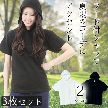 【3枚セット】tシャツ レディース 半袖 綿100% クルーネック 襟ぐり狭め 白 シンプル 無地 涼しい ルームウェア パジャマ トップス カットソー スポーツウェア ウォーキング ヨガ コットン100% レディースtシャツレディース 綿Tシャツ 春夏秋冬 まとめ買いセット販売00105