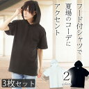 tシャツ メンズ 半袖 綿100% クルーネック 襟ぐり狭め 白 シンプル 無地 涼しい ルームウェア パジャマ トップス カットソー スポーツウェア ウォーキング ヨガ コットン100% メンズtシャツメンズ 綿Tシャツ フード付き 春夏秋冬 まとめ買いセット販売00105