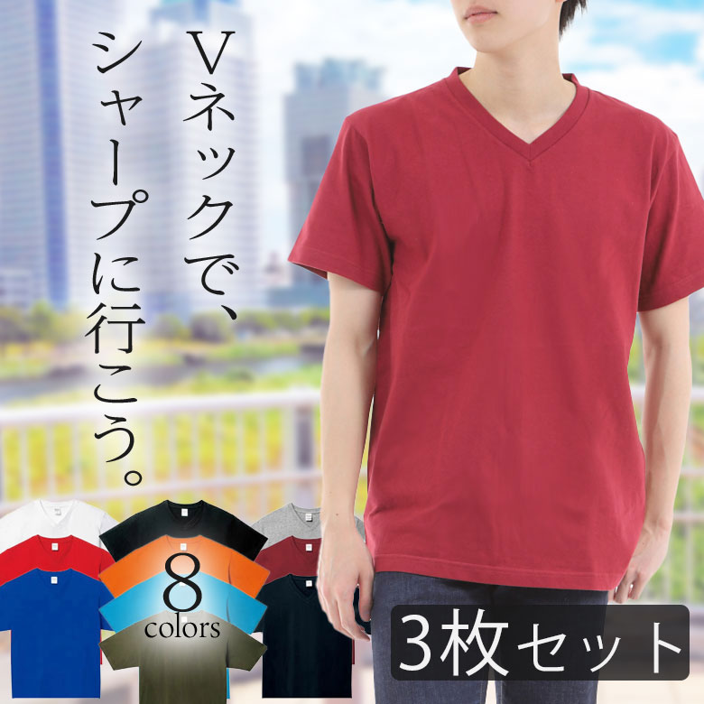 【3枚セット】vネックtシャツ 厚手 無地 メンズ半袖Tシャツ やわらか綿100 Vネック 透けない 白 黒 スポーツ ビジネスインナー カジュアルトップス ルームウェア 白シャツ ブイネックカットソー vネックTシャツ 綿シャツ Vネックシャツ セット販売 まとめ買い 00108