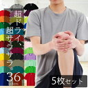 【5枚セット】メッシュTシャツ 無地 白 メンズ ドライメッシュtシャツ半袖 サラサラ 吸汗速乾 クルーネック ドライtシャツ ポリエステル100% 透けない ...