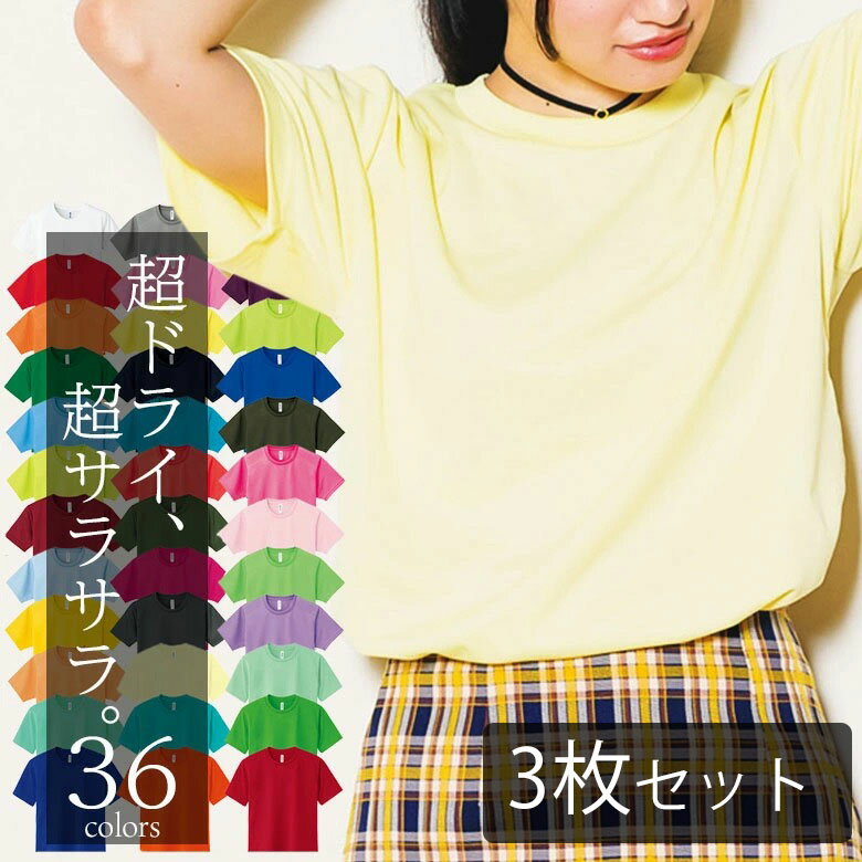 楽天RTM Select 楽天市場店【3枚セット】tシャツ レディース 半袖 スポーツウェア 吸汗速乾 ドライtシャツ 半袖tシャツ 涼しい クルーネック ポリエステル100％ さらさら シンプル 無地 Tシャツ 白 無地 半袖 uvカット ダンス tシャツレディ－スtシャツ サラサラ かわいい セット販売 まとめ買い 00300