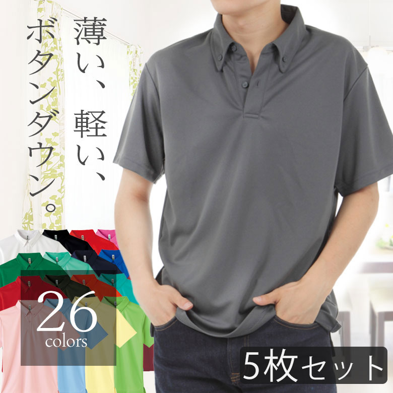 【5枚セット】ポロシャツ メンズ 半袖 吸汗速乾ドライポロシャツ uvカット ポリエステル100% 仕事着 ボタンダウンポロシャツ ビジネス ビズポロ オフィス...