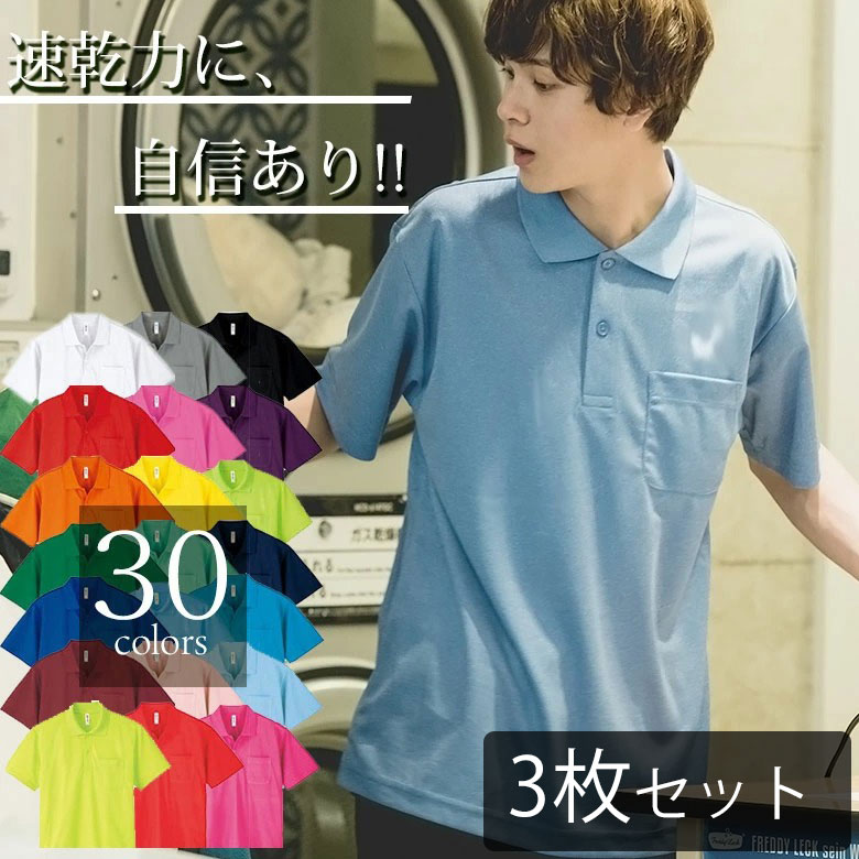 【3枚セット】ポロシャツ レディース メンズ 半袖 吸汗速乾 胸ポケット付 ドライ uvカット ポリエステル100% 仕事着 ビジネス ビズポロ クールビズ 涼...
