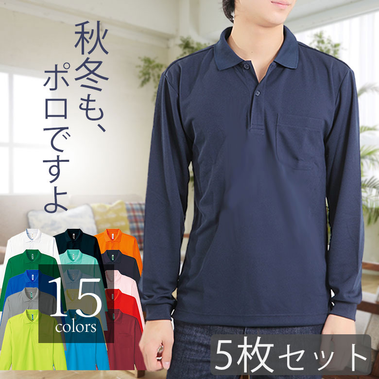 【5枚セット】ポロシャツ 長袖 メンズ レディース 大きいサイズ 大きめサイズ uvカット 胸ポケット付 ポリエステル100% 仕事着 スポーツ ビジネス ビズ...