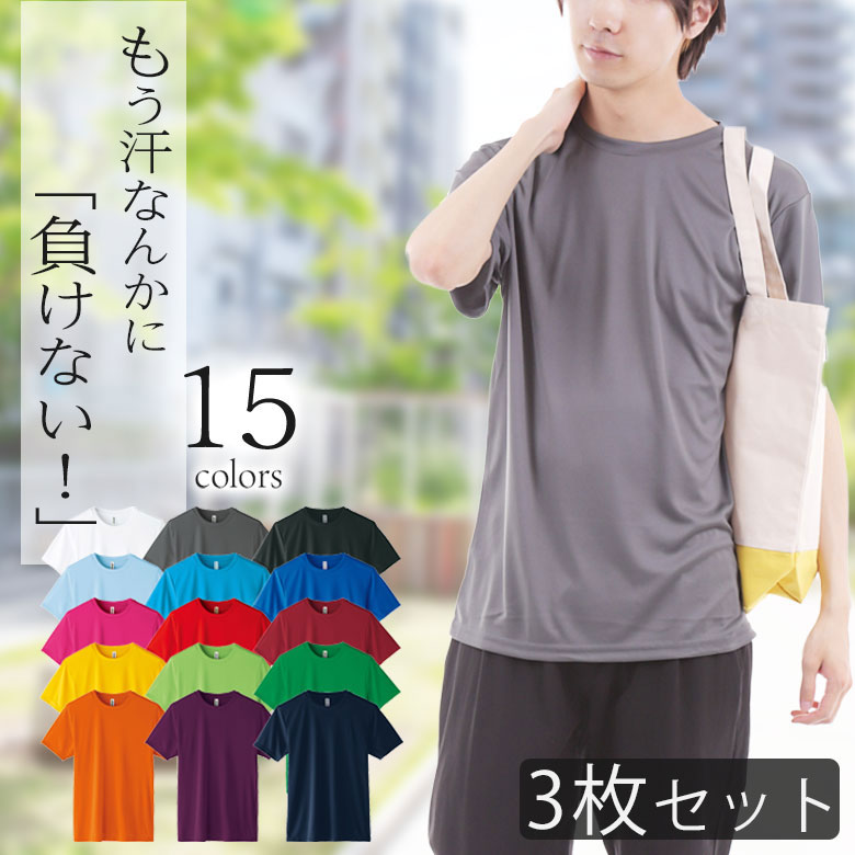 楽天RTM Select 楽天市場店【3枚セット】アンダーシャツ メンズ tシャツ メッシュTシャツ ドライtシャツ 半袖 uvカット 吸汗速乾 薄手 涼しい UVカット スポーツウェア さらさら サラサラ カットソー 丈長め ビジネスインナー ルームウェア パジャマ かわいい 春夏 白黒 まとめ買い セット販売 00350