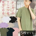 楽天RTM Select 楽天市場店【5枚セット】tシャツ メンズ 半袖 綿100％ クルーネック 襟ぐり狭め 白 シンプル 無地 涼しい 厚手 透けない 透けにくい 丈夫 ビジネスインナー パジャマ トップス カットソー ウォーキング ヨガ コットン100％ メンズtシャツメンズ 綿Tシャツ セット販売 まとめ買い 4208