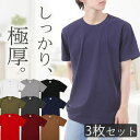 【3枚セット】tシャツ 無地 白 厚手 丈夫 透けない メンズ 半袖 綿100% 襟の伸びない シンプル 無地 カットソー クルーネック ビジネスインナー ルー...