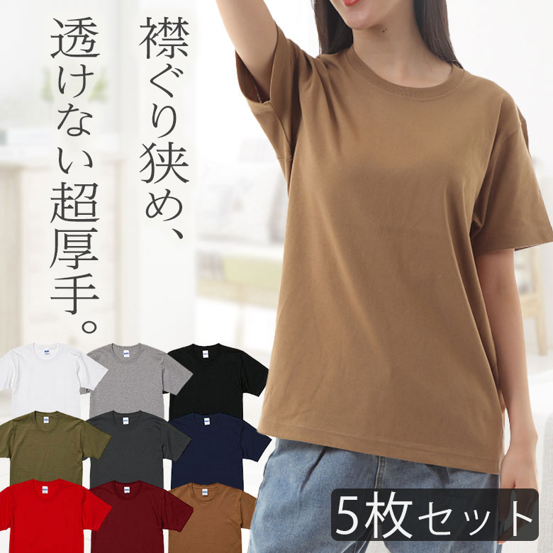 【5枚セット】tシャツ 無地 白 厚手 丈夫 透けない レディース 半袖 綿100% 襟の伸びない シンプル 無地 カットソー クルーネック ビジネスインナー ルームウェア パジャマ 春夏トップス カットソー シンプル 無地 コットン100% 綿Tシャツ 極厚 まとめ買い セット販売 4252