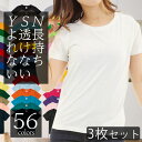 【3枚セット】tシャツ レディース 半袖 綿100% クルーネック 襟ぐり狭め 白 シンプル 無地 涼しい 厚手 透けない ビジネスインナー ルームウェア パジ...