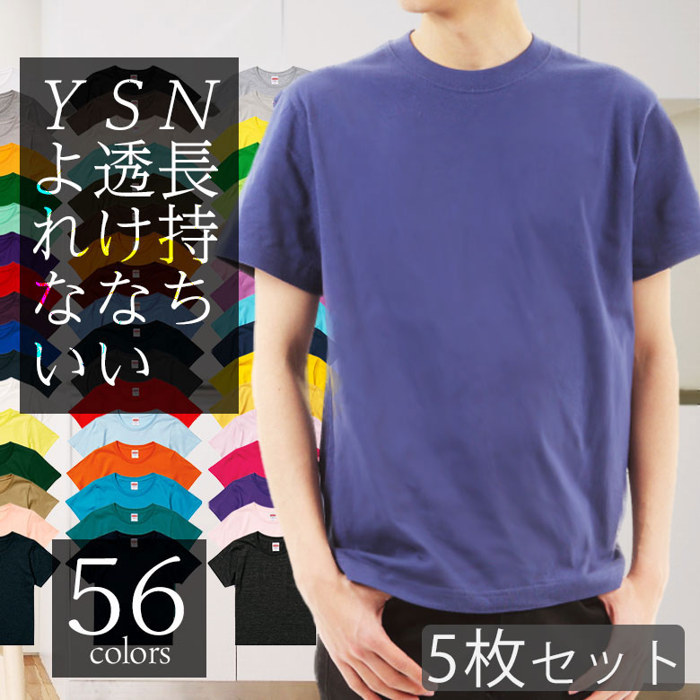 【5枚セット】tシャツ メンズ 半袖 綿100% クルーネック 襟ぐり狭め 白 シンプル 無地 涼しい 厚手 透けない ビジネスインナー ルームウェア パジャマ トップス カットソー ウォーキング ヨガ コットン100% メンズtシャツ 綿Tシャツ 黒 春夏秋冬 まとめ買い セット販売 5001