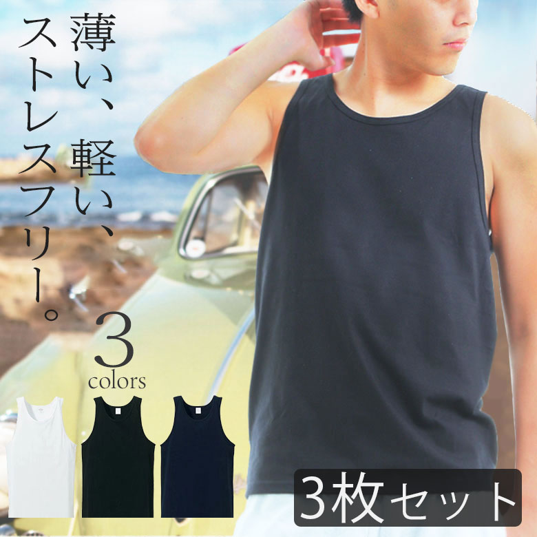 【3枚セット】イージータンクトップ メンズ インナー クールネック 白 黒 シンプル 無地 涼しい 厚手 スポーツウェア ジム ランニング ノースリーブメンズ ...