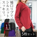 【5枚セット】長袖tシャツ レディース リブtシャツ クルーネック 長袖 tシャツ ロングTシャツ 袖リブ 重ね着 綿100% ロンティー レディース長袖tシャ...