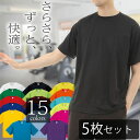 楽天RTM Select 楽天市場店【5枚セット】メッシュTシャツ メンズ 吸汗速乾 半袖tシャツ さらさら サラサラ 薄手 シンプル無地 クルーネック インナーシャツ アンダーシャツ Tシャツ半袖Tシャツ メンズtシャツ ドライtシャツ ウォーキングジム スポーツウェア セット販売 まとめ買い5088-01