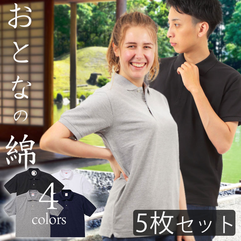 【 在庫限り SALE 】【5枚セット】ポロシャツ メンズ レディース 半袖 綿100% コットン100% 仕事着 ビジネス ビズポロ クールビズ オフィスカジ...