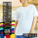 【3枚セット】 メッシュTシャツ 無地 レディースtシャツ 半袖 ドライtシャツ ドライメッシュ UVカット クルーネック 重ね着 スポーツウェア 無地 涼しい...