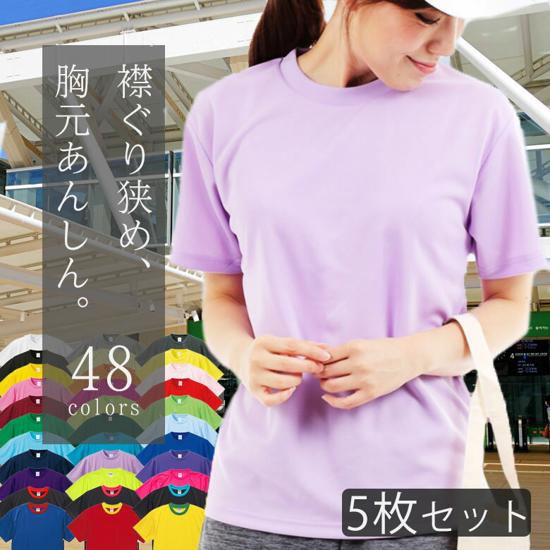 【5枚セット】レディース 吸汗速乾 半袖tシャツ メンズ メッシュtシャツ シンプル無地 大きめサイズ 半袖Tシャツ 吸水速乾 薄手 さらさら涼しいドライtシャツ UVカット ウォーキング ジム ヨガ トレーニング スポーツウェア 春夏秋冬 白/黒 まとめ買い セット販売 5900