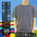 【5枚セット】ジム Tシャツ メンズ 吸汗速乾 スポーツウェア 半袖tシャツ メッシュtシャツ シンプル 無地 クルーネック 大きめサイズ 吸水速乾 薄手 さら...